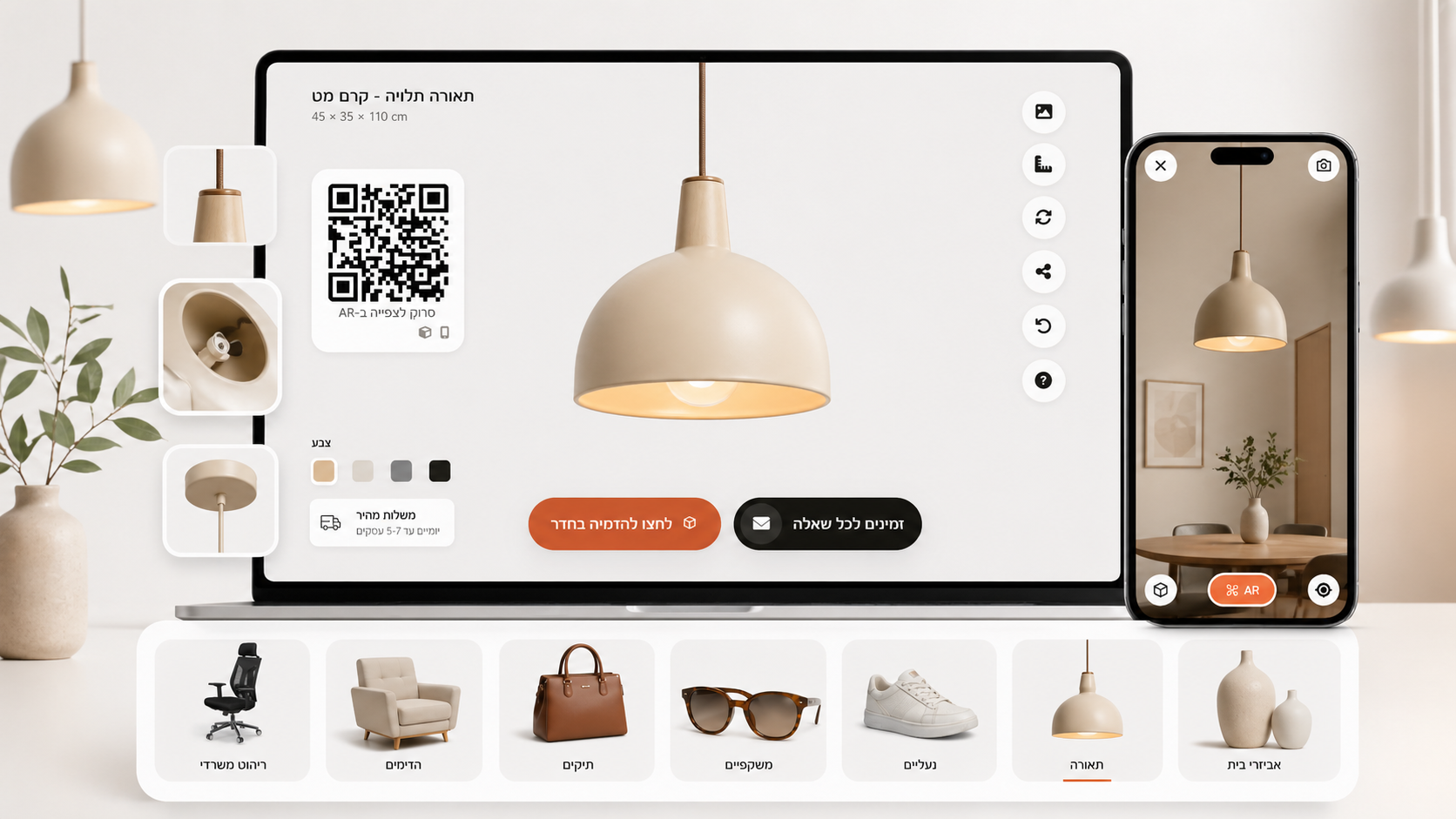3D ו-AR לאיקומרס עם Viewer ודגם תלת מימד באתר מכירות