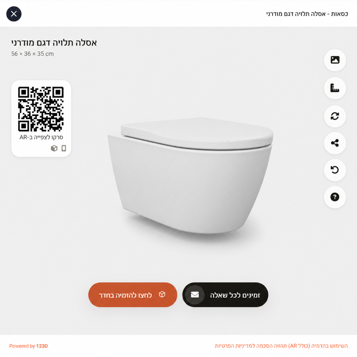 דגם תלת מימד לאסלה באתר איקומרס