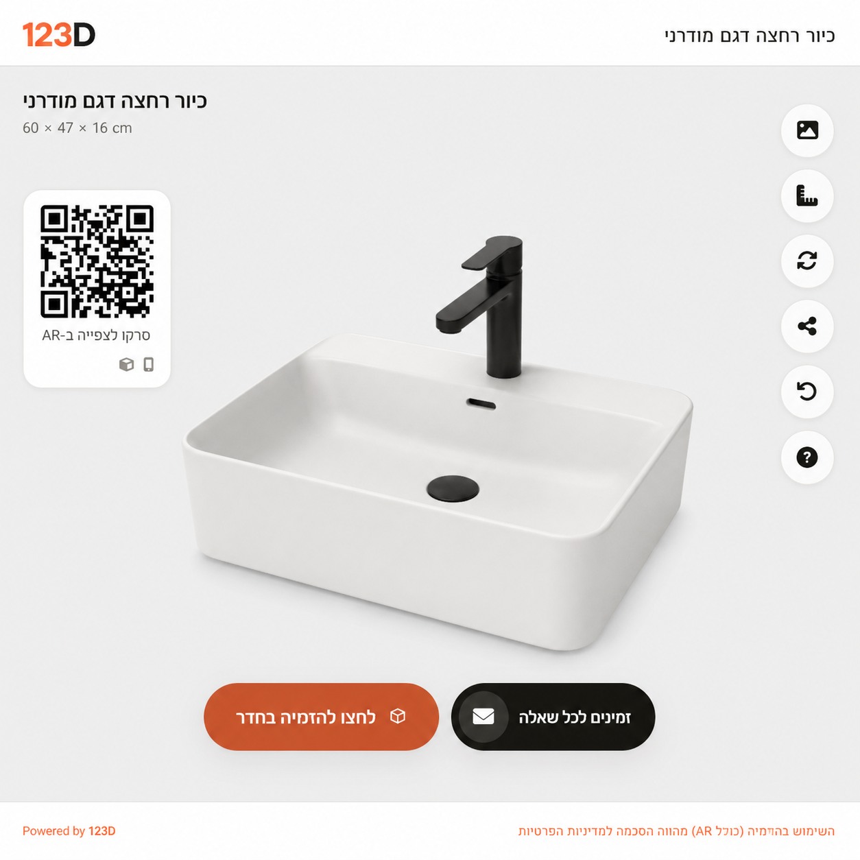 דגם תלת מימד לכיור באתר איקומרס