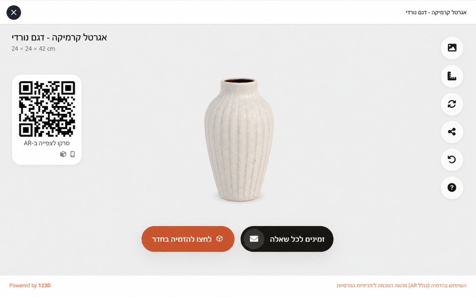 כלי בית ועיצוב פנים בתלת מימד