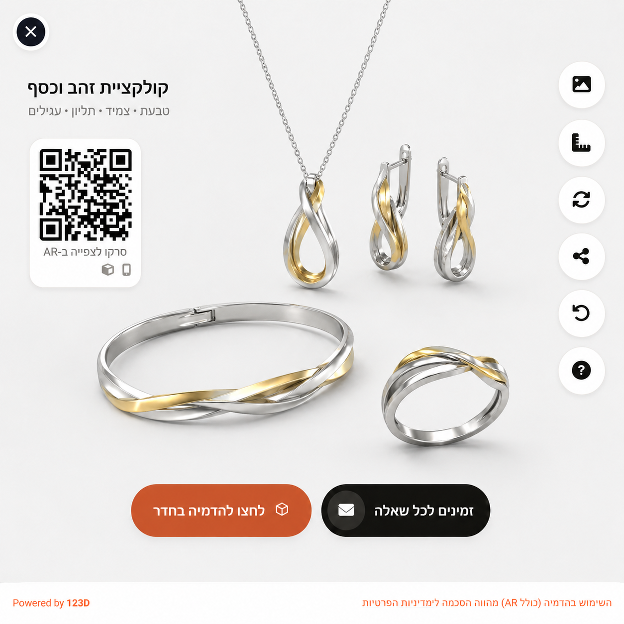 Viewer של דגם תלת מימד לתכשיטים