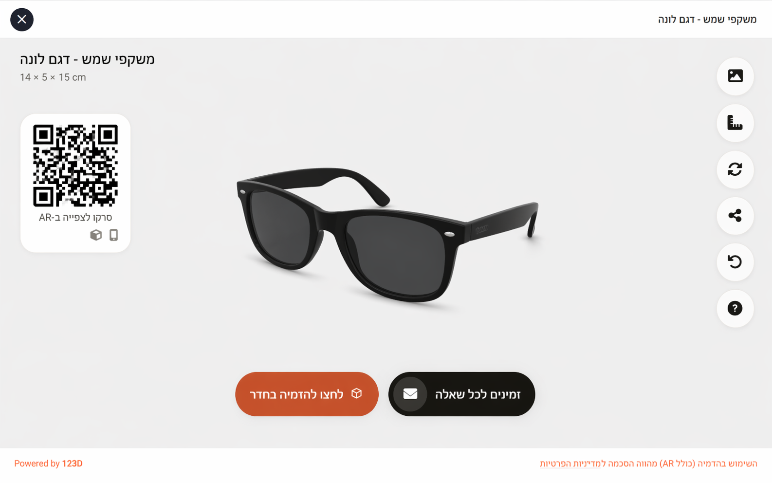 משקפי שמש וראייה בתלת מימד