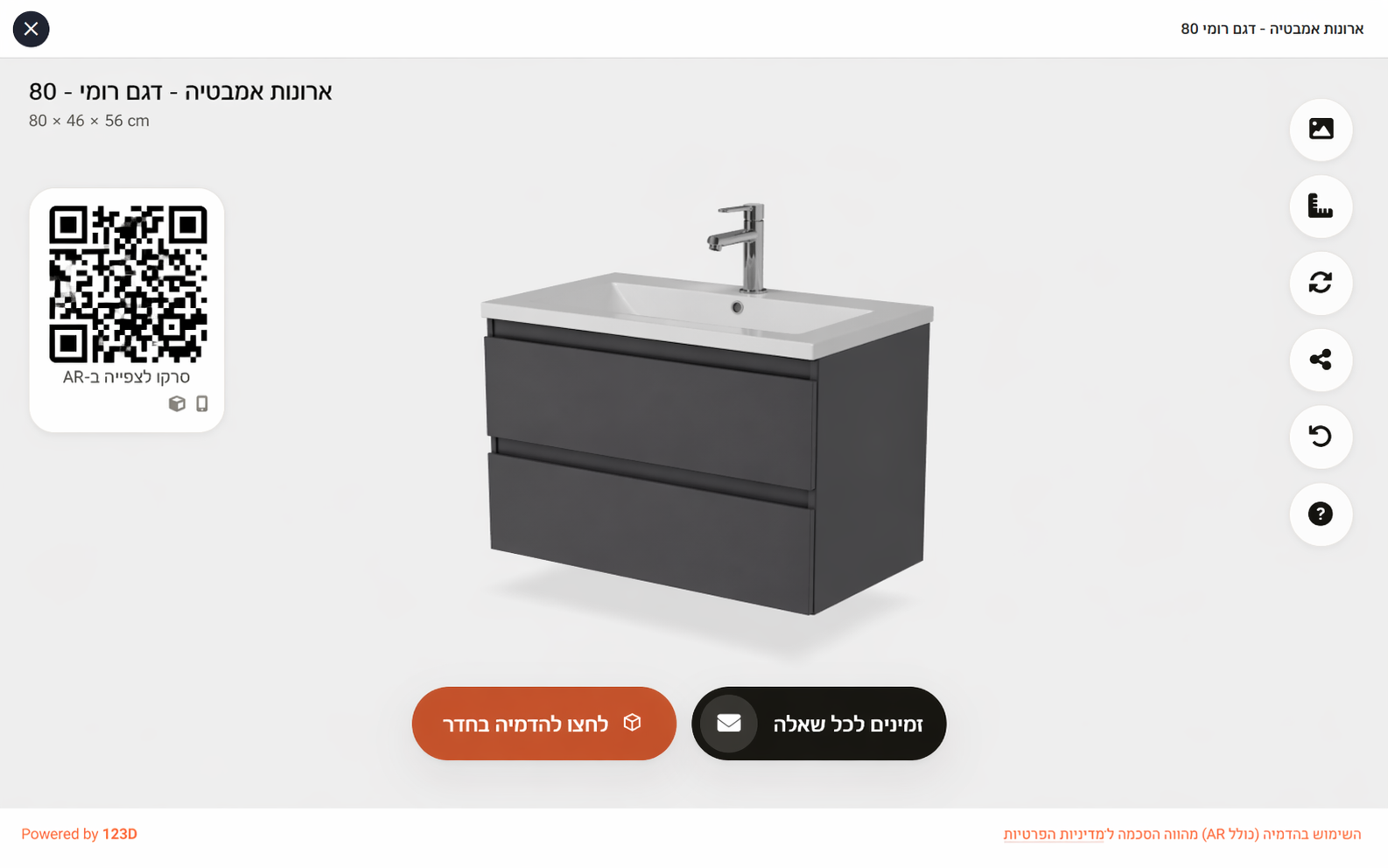 סניטריה כיורים וברזים בתלת מימד