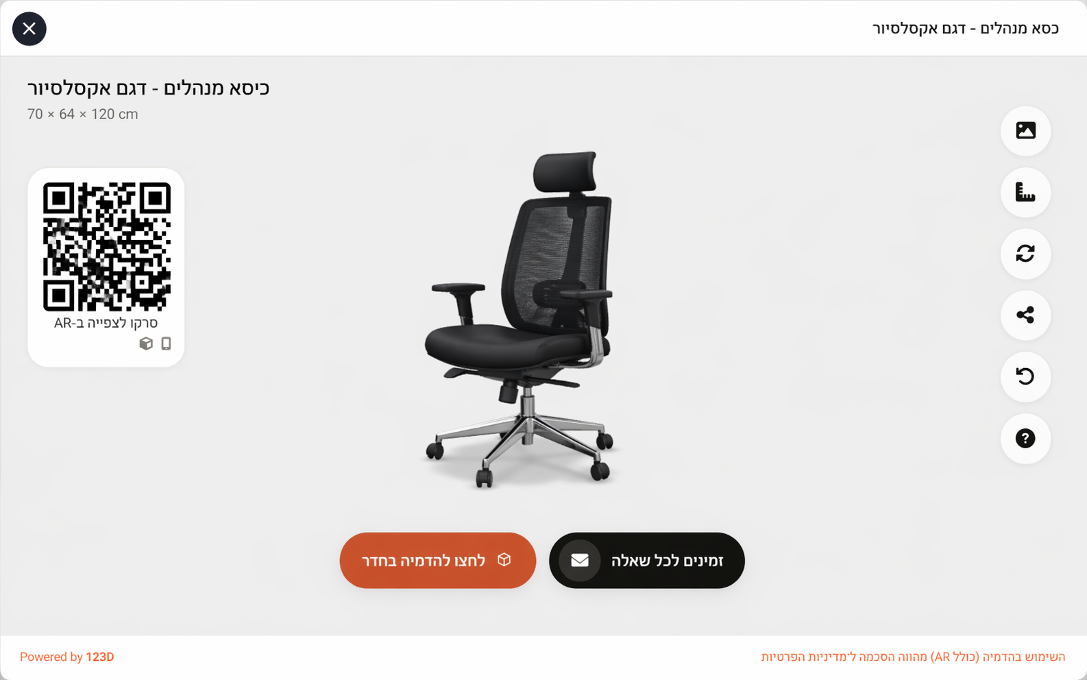 ריהוט משרדי בתלת מימד